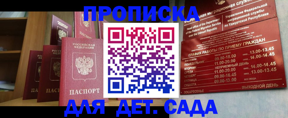 временная регистрация законно в Нефтегорске