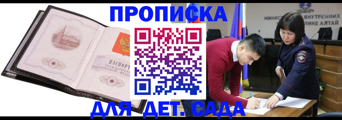 регистрация в Нефтегорске