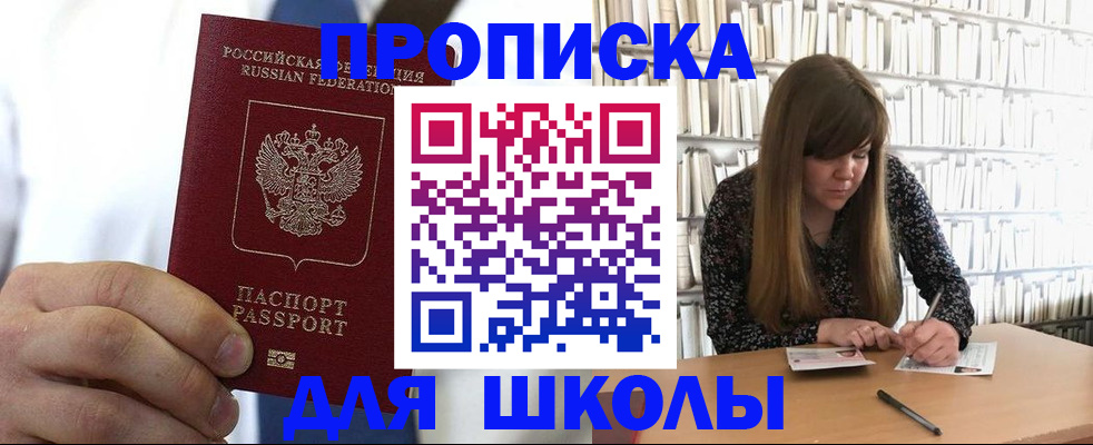 прописка регистрация в Нефтегорске