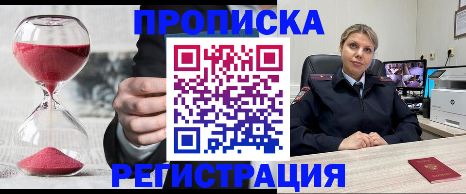 прописка поиск в Нефтегорске
