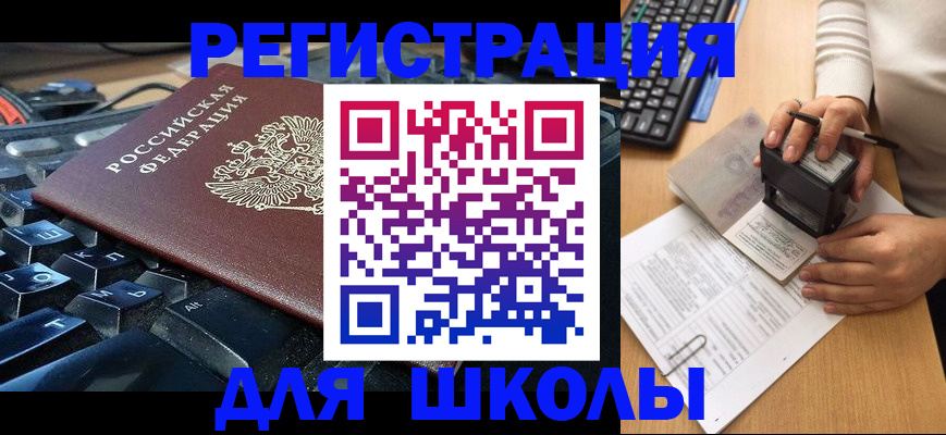 прописка для кредита в Нефтегорске