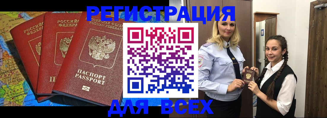прописка для школы в Нефтегорске