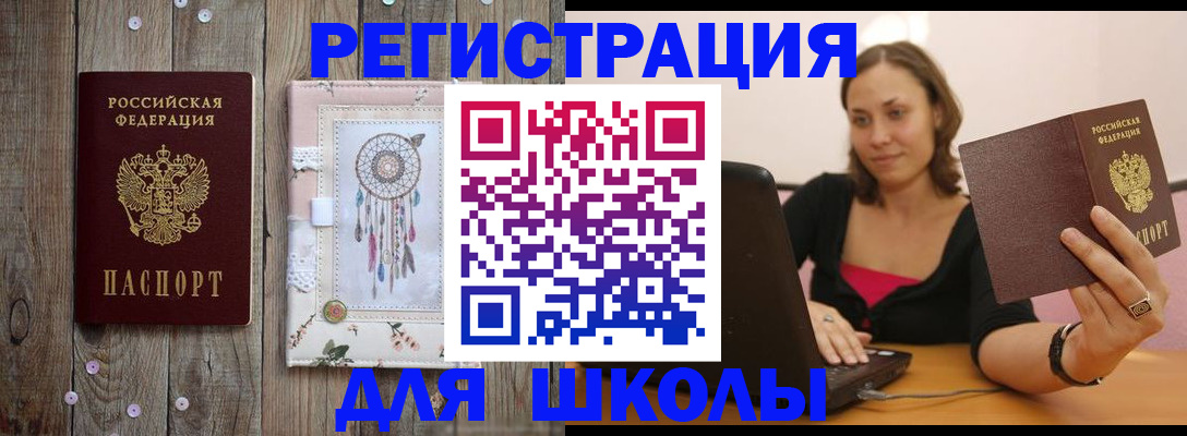 прописка регистрация в Нефтегорске